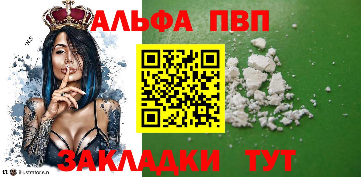 Миасс  Alfa_PVP СК  Вход с VPN  A-PVP крисы CK 