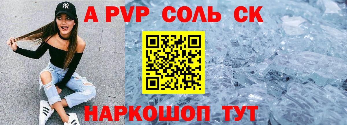 А ПВП VHQ Миасс