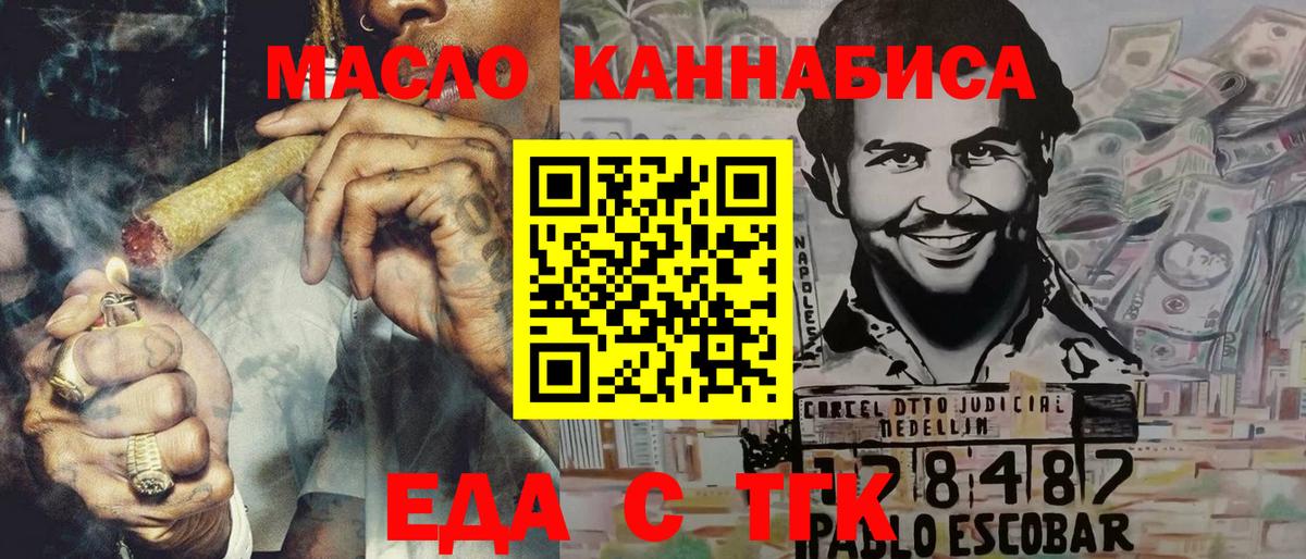 Миасс  Cannafood марихуана  Вход с VPN 