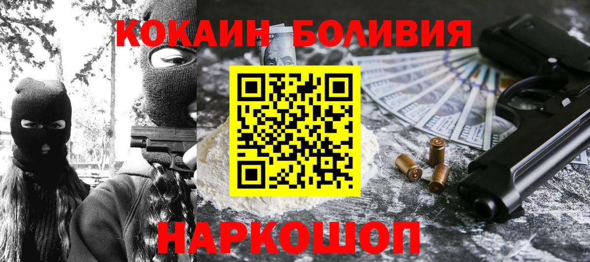 COCAIN Перу Миасс
