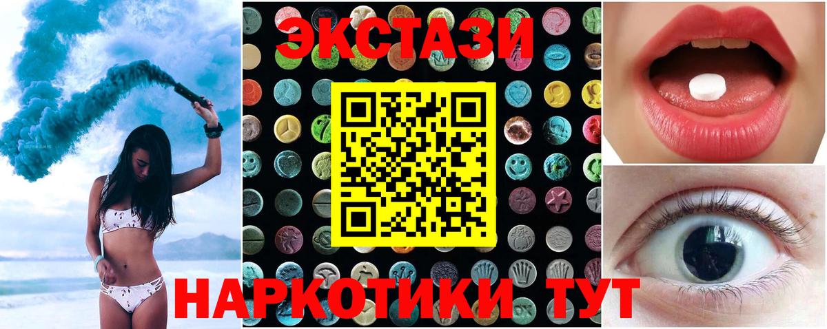 ЭКСТАЗИ диски Миасс