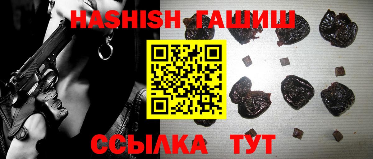 Миасс  Гашиш хэш  ГАШИШ хэш  Вход с VPN 