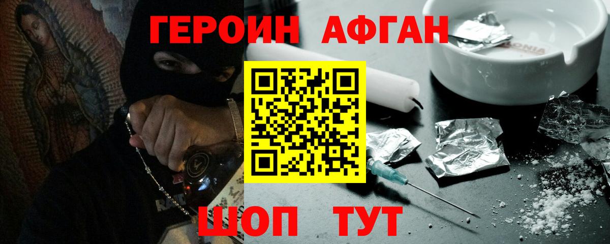ГЕРОИН гречка  Героин  Миасс  Вход с VPN 