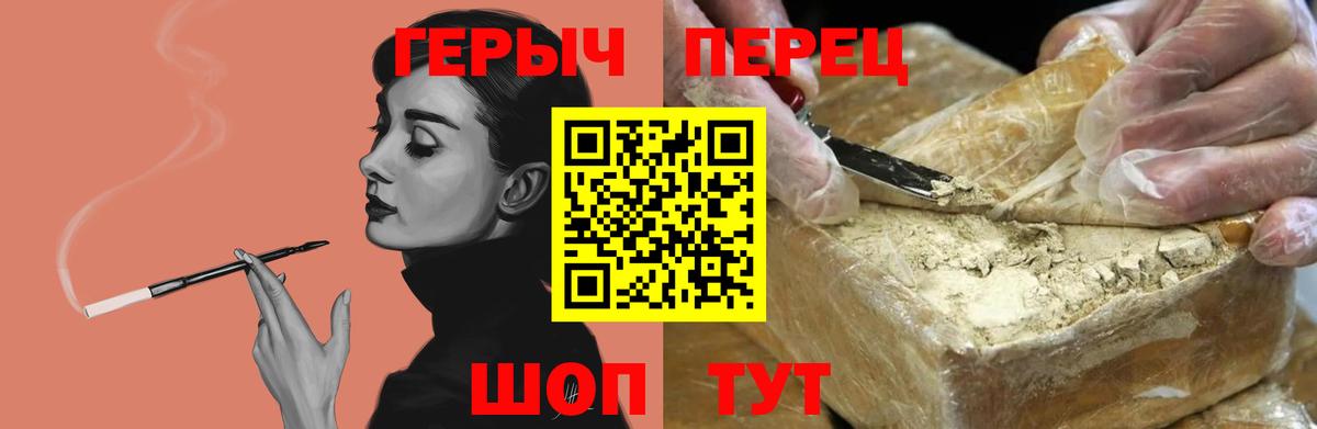 ГЕРОИН гречка Миасс