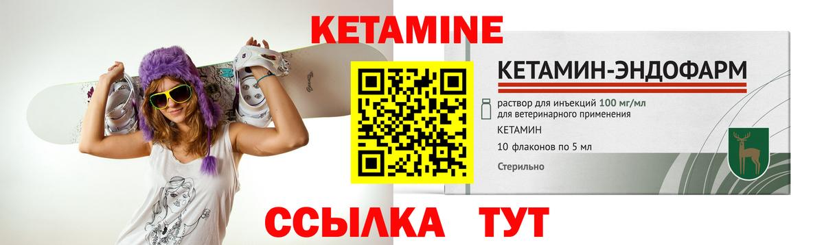 Миасс  КЕТАМИН VHQ  Вход с VPN  КЕТАМИН ketamine 