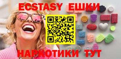 ECSTASY Ипатово
