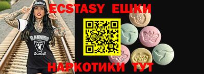 ECSTASY Ипатово