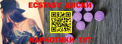 ECSTASY Ипатово