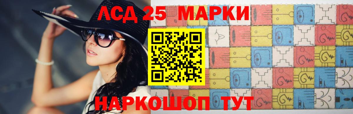 Миасс  Лсд 25 экстази кислота  mega зеркало  LSD-25 экстази кислота  Вход с VPN 
