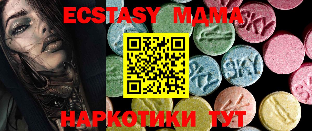 MDMA кристаллы  Вход с VPN  Миасс 
