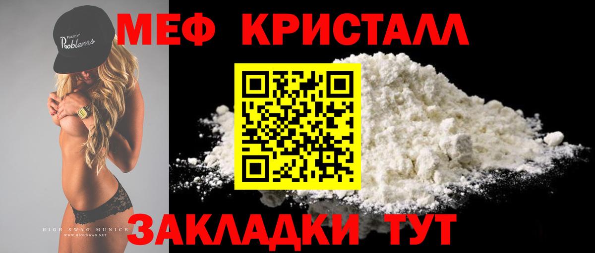 МЯУ-МЯУ  МЯУ-МЯУ mephedrone  Вход с VPN  МЯУ-МЯУ мука  МЯУ-МЯУ  Миасс 
