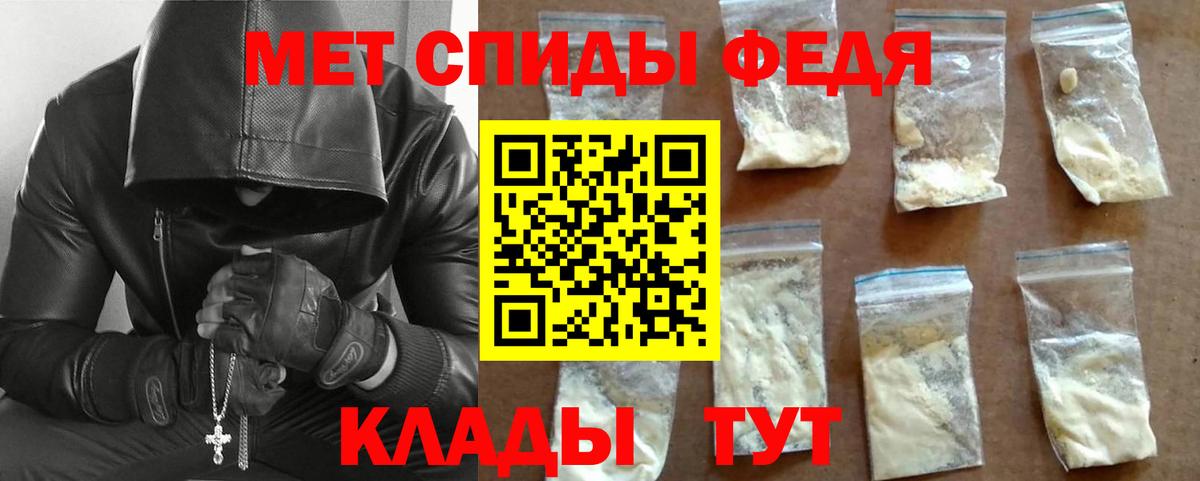 Метамфетамин мет Миасс