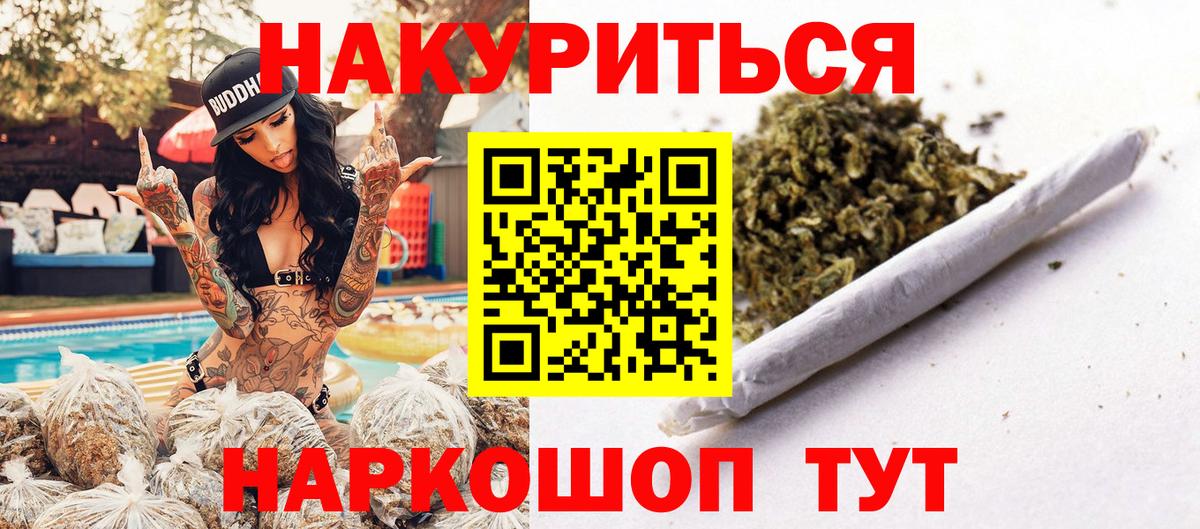 Марихуана VHQ  Канабис Bruce Banner  Миасс  Вход с VPN 